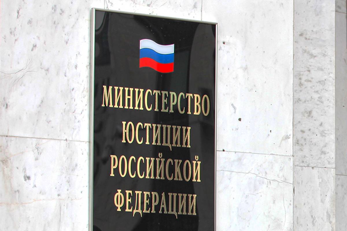 Минюст планирует создать в России службу пробации для помощи осужденным