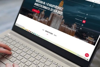 Инвестиционный портал Москвы посетили более 14 миллионов раз за семь лет