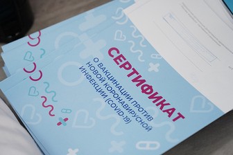 Паспорта вакцинации по стандартам ВОЗ начали выдавать в Домодедове