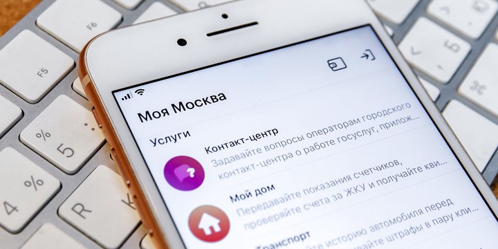 Москвичам рассказали о премиях в области цифрового развития, полученных столицей в 2020 году