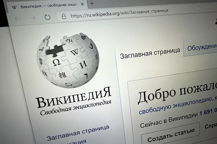 Не стоит слепо верить «Вики»
