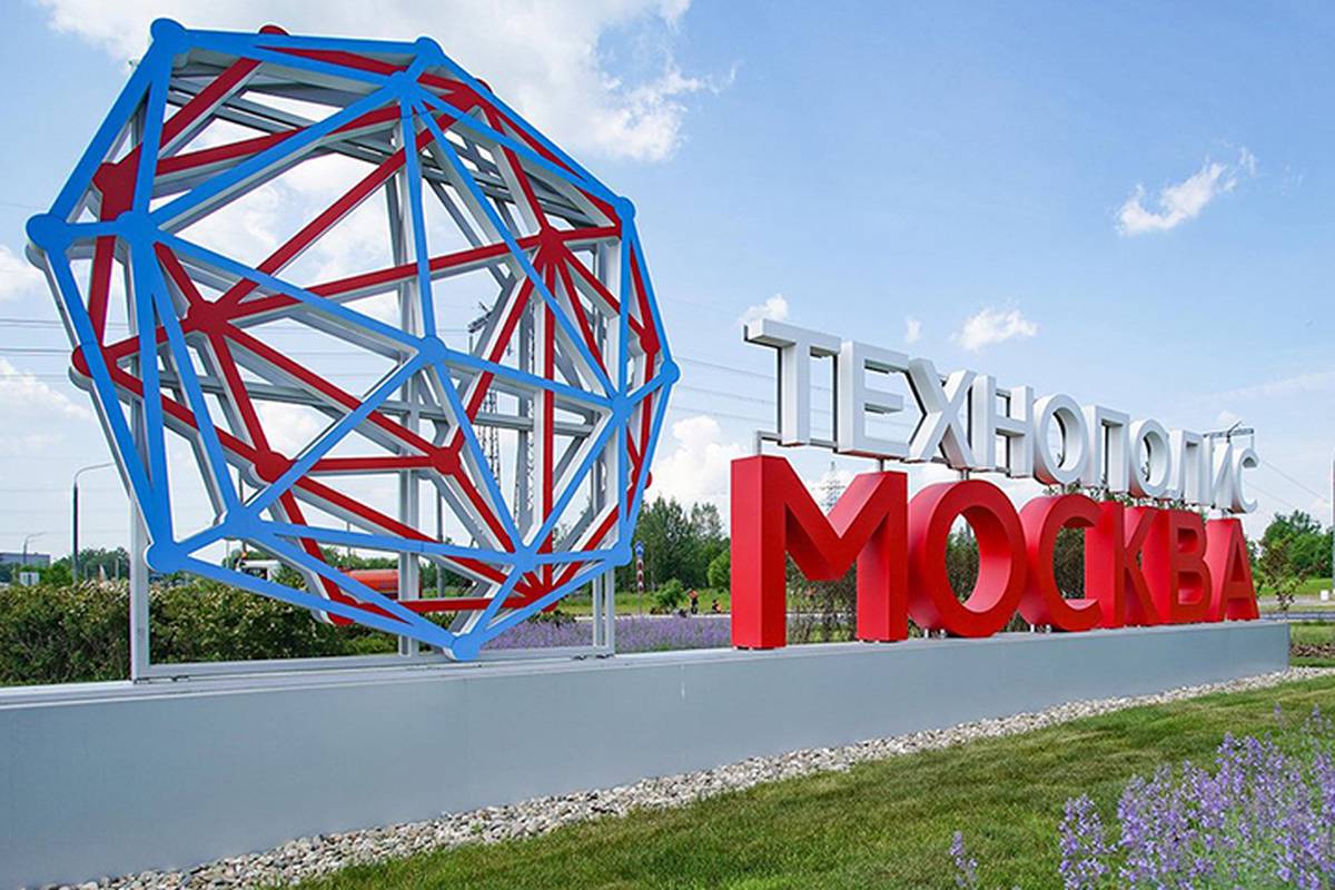 Резидент технополиса «Москва» наладит сотрудничество с Туркменистаном