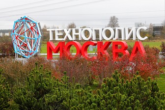 В ОЭЗ «Технополис «Москва» заработал еще один дата-центр