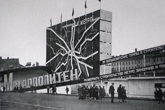Предусмотреть на десятки лет: как начиналось строительство московского метро