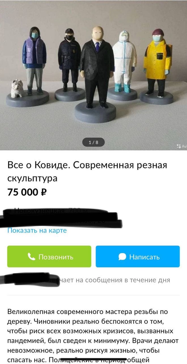 Варенье-антидот и ковид-нарколог: как в интернете пытаются заработать на коронавирусе