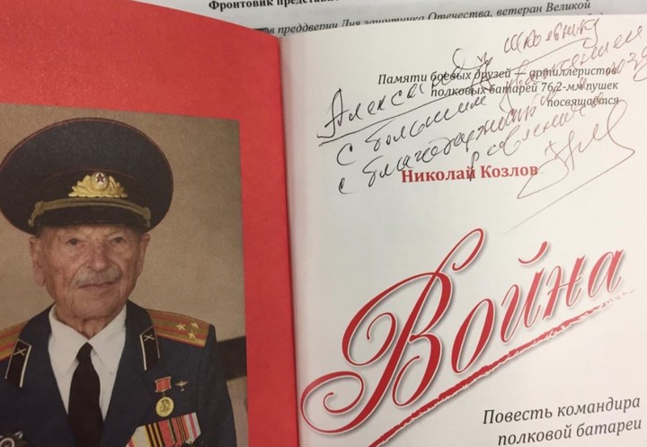 Девяностосемилетний ветеран представил свою новую книгу о войне в Музее Победы