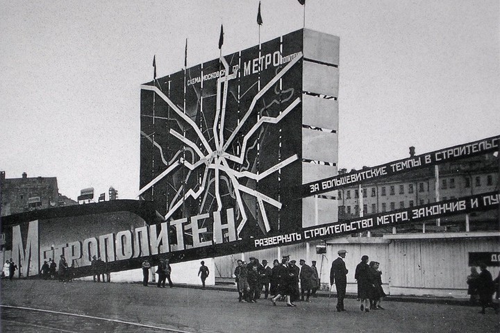 Предусмотреть на десятки лет: как начиналось строительство московского метро