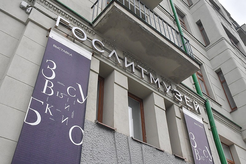 Музей истории литературы XX века откроется в Москве 16 марта