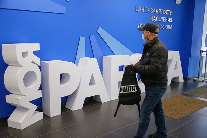 Центр «Моя работа» проведет мастер-классы и вебинары для бизнесменов Москвы