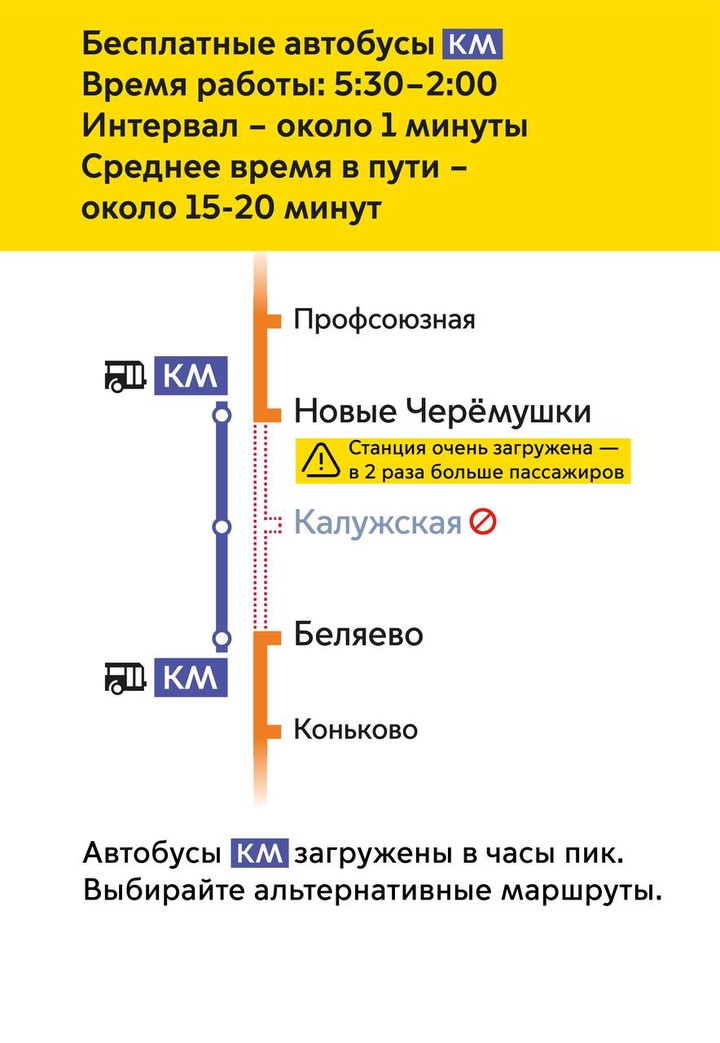 Дептранс напомнил о закрытии участка на Калужско-Рижской линии метро