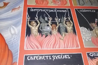 Протоиерей объяснил значение фрески с адом для интернет-зависимых
