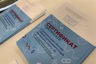 Депздрав Москвы проверит сообщения о незаконной выдаче сертификатов о вакцинации