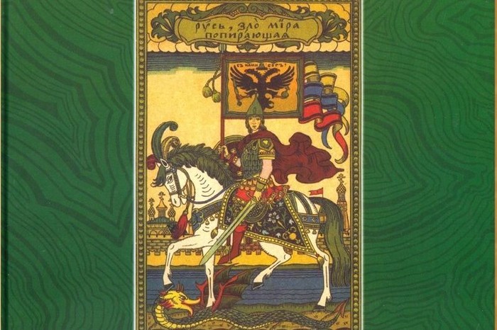 Небесному покровителю столицы посвятили книгу