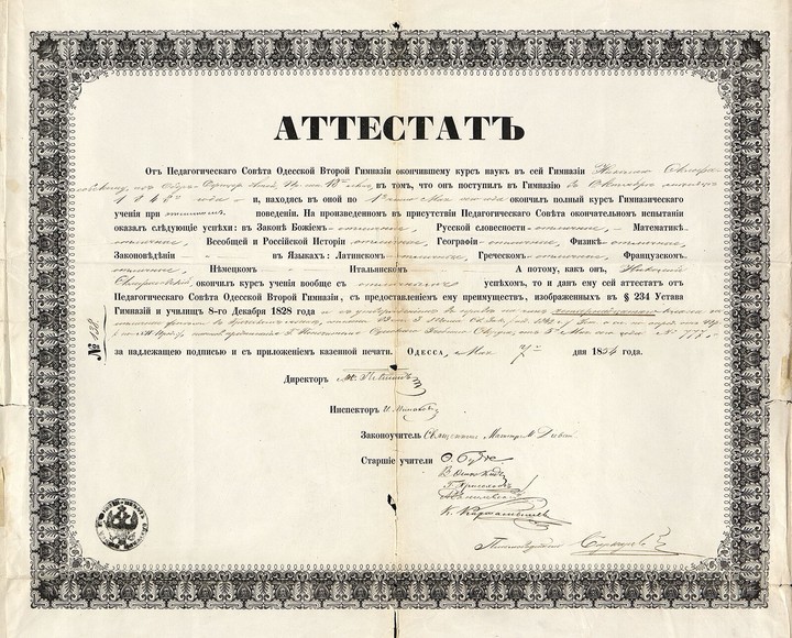Николаю Склифосовскому — 185 лет: Главархив рассказал о жизни великого врача и ученого
