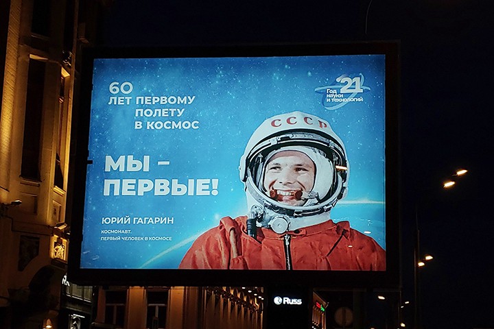 Московские НКО подготовили мероприятия ко Дню космонавтики