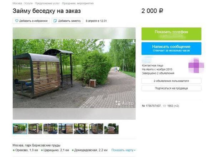 Предложения занять беседку для пикника в столичном парке появились в Сети