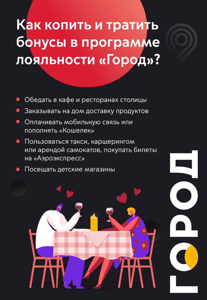 Москвичам рассказали, как получать скидки от поездок по карте «Тройка»
