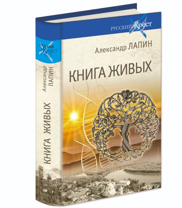 Дорога длиною в жизнь