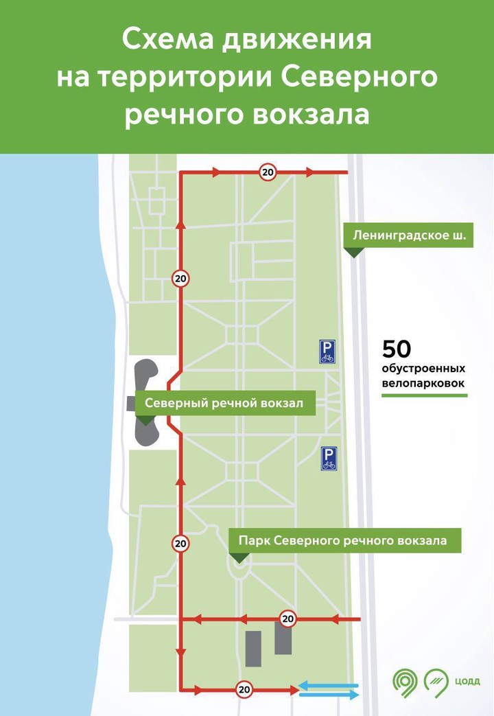 Число велопарковок увеличится на территории Северного речного вокзала