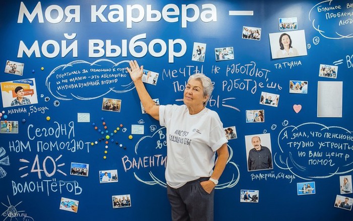 Центр «Моя карьера» предложит жителям столицы подработку на лето