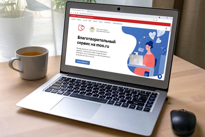 Благотворительный сервис mos.ru признали лучшим социальным проектом России