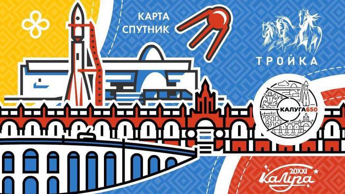 Карту «Тройка» в тестовом режиме запустили в троллейбусах Калуги