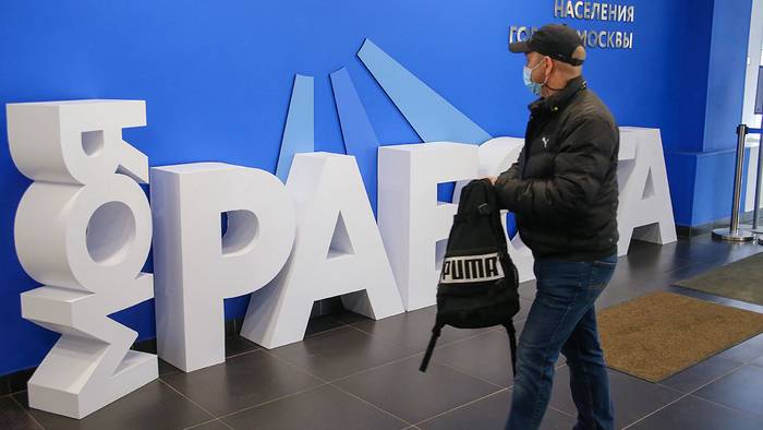 Центр «Моя работа» пригласил начинающих бизнесменов на онлайн-курсы