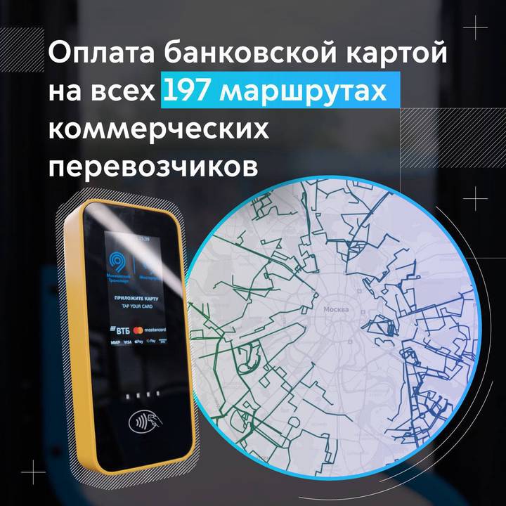 Банковская карта заблокирована в транспорте московской области