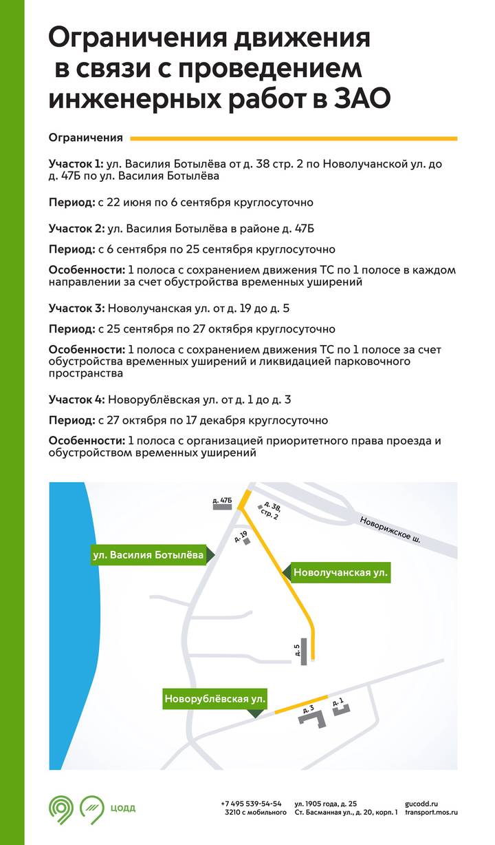 Движение временно ограничат на ряде улиц на западе и юго-востоке Москвы