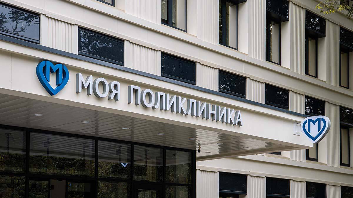 Территории 45 поликлиник благоустраивают в Москве