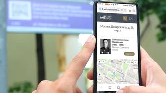 Указатели к домам героев ВОВ установят в Москве