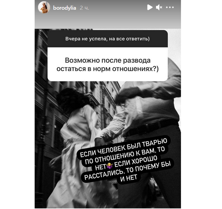 Ксения Бородина оценила вероятность сохранения отношений после развода