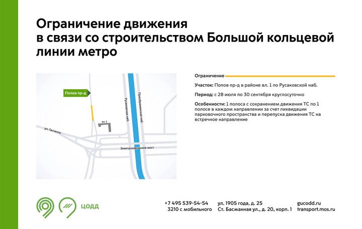 Движение ограничат на нескольких улицах Москвы из-за дорожных работ