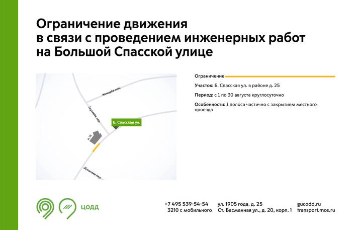Движение ограничат на нескольких улицах Москвы из-за дорожных работ