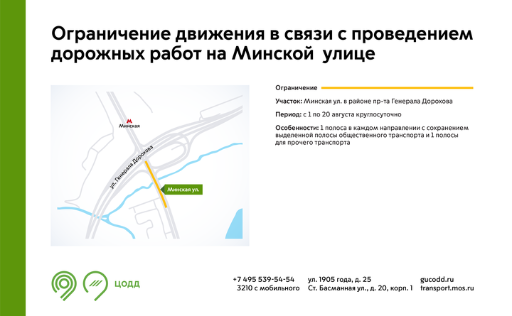 Движение ограничат на нескольких улицах Москвы из-за дорожных работ