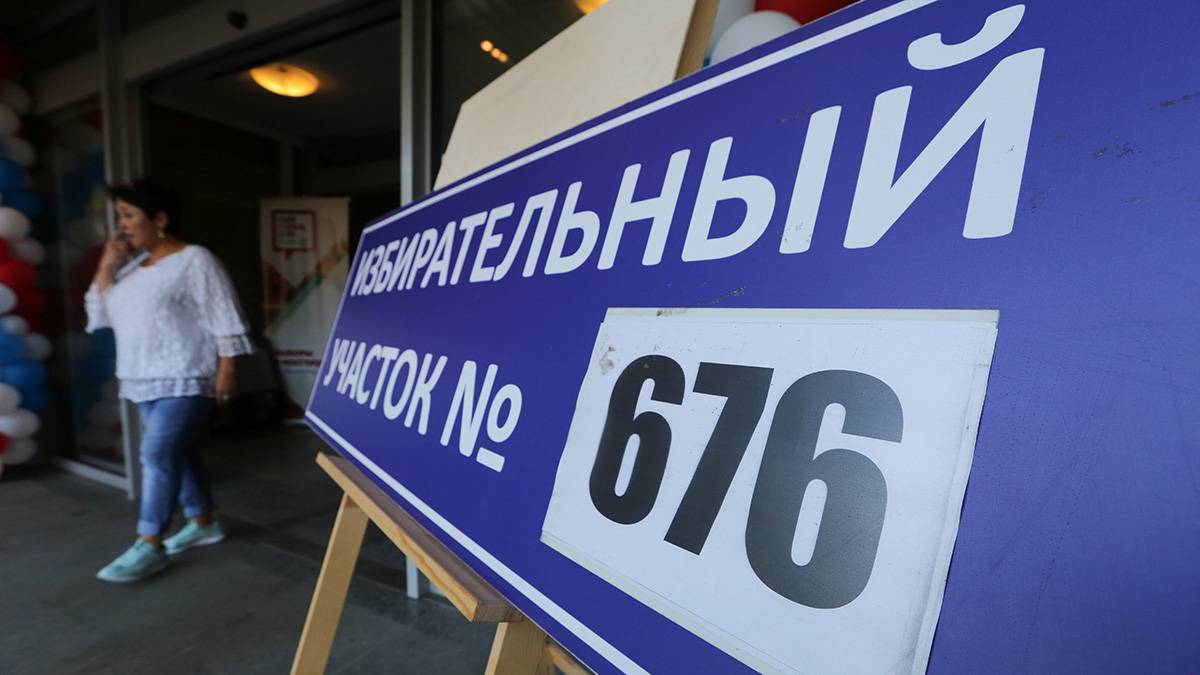 Адреса избирательных участков в столице появились на официальном сайте мэра Москвы 