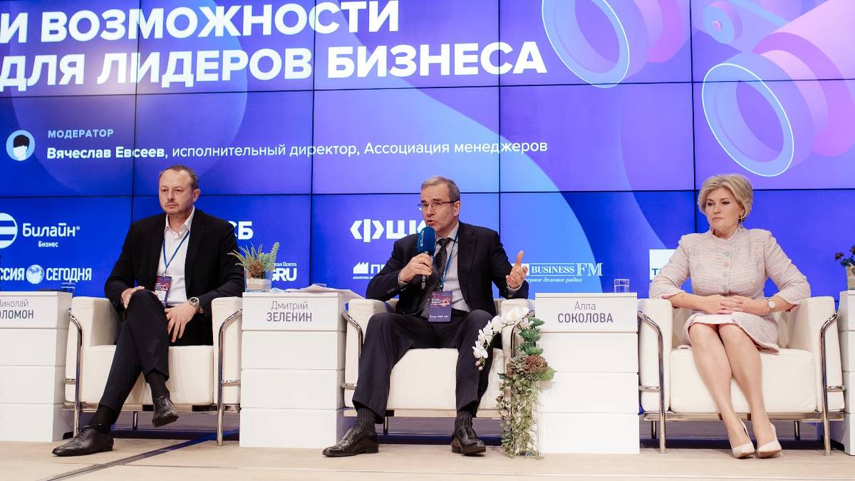 Форум «Будущее управленческих профессий: Tech-реальность» пройдет в Москве 27 сентября