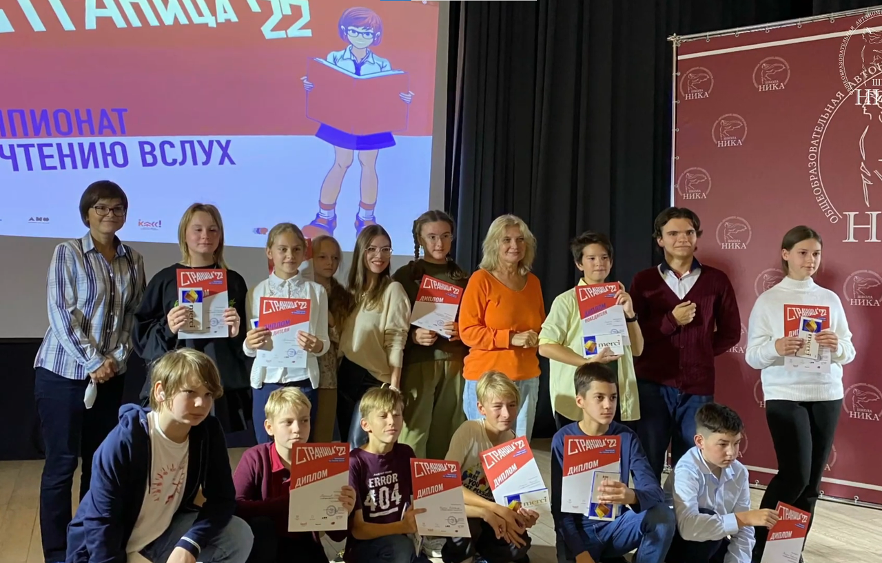 Ребята в возрасте от 14 до 17 лет без подготовки читали прозу и стихи на русском языке. Фото: официальный сайт школы «Ника»