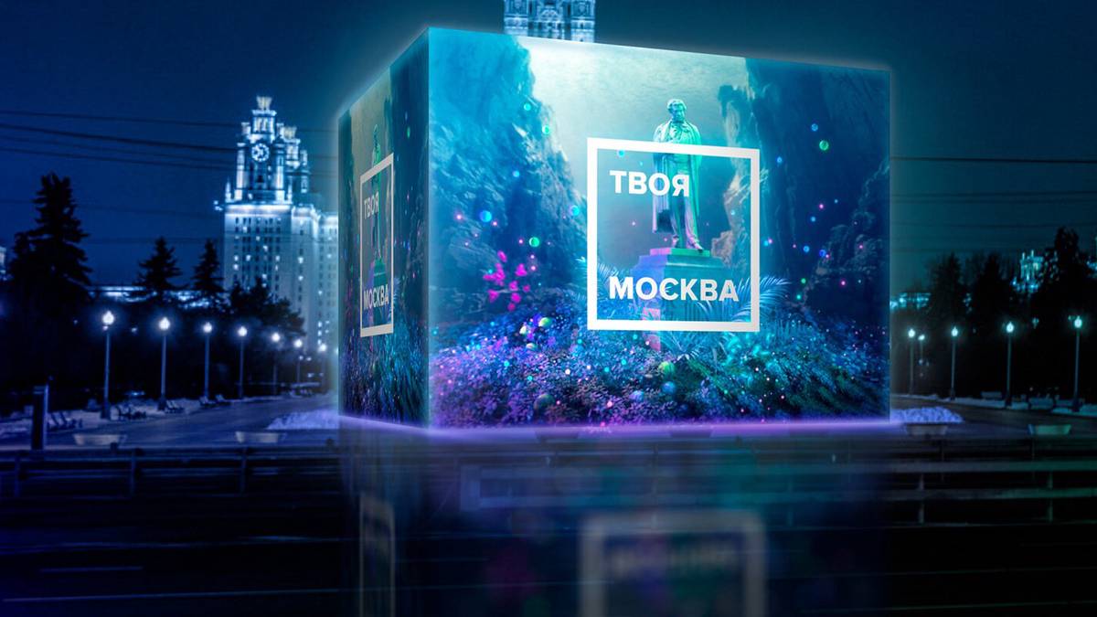 Медиафестиваль «Твоя Москва» пройдет возле главного здания МГУ