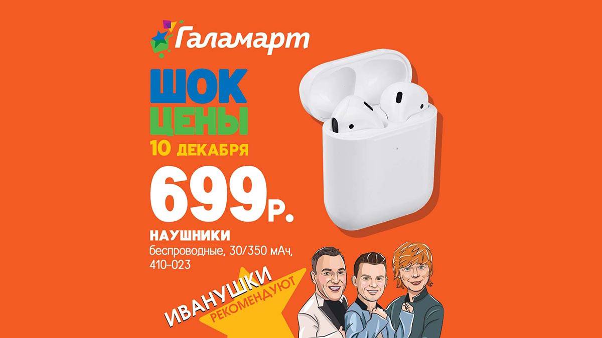 Галамарт Новый Год 2022