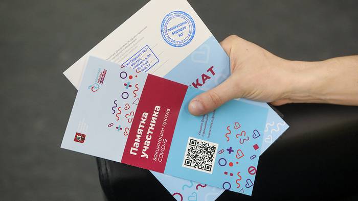 Департамент горимущества Москвы опроверг информацию о предоставлении фейкового сертификата о вакцинации сотрудником