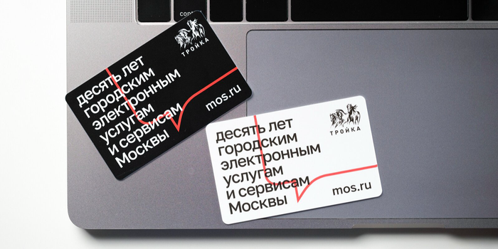 Карту «Тройка» с эффектом дополненной реальности выпустили в столице
