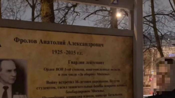Установлена личность блогера, справившего нужду на стенд с фото ветерана ВОВ в Измайлове