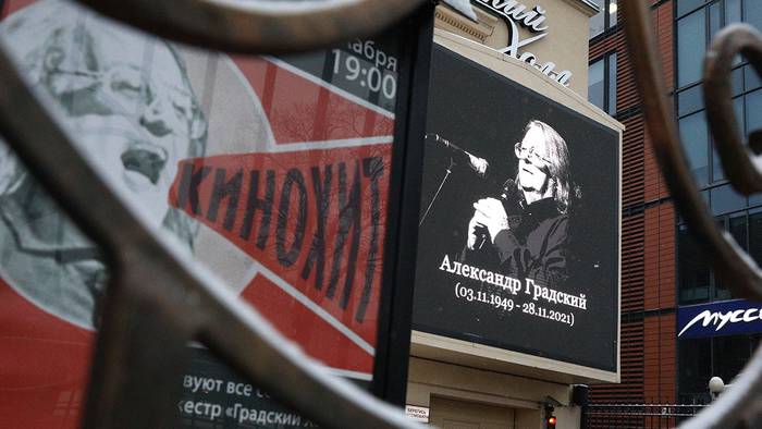 Церемония прощания с Градским завершилась в Москве