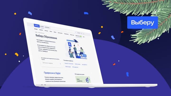 Как сравнить, выбрать и получить самый выгодный банковский продукт не выходя из дома