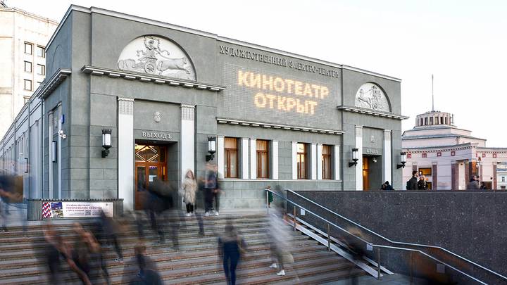 Кинотеатр «Художественный» после реставрации / Фото: Кирилл Зыков / АГН Москва Кинотеатр «Художественный» после реставрации / Фото: Кирилл Зыков / АГН Москва