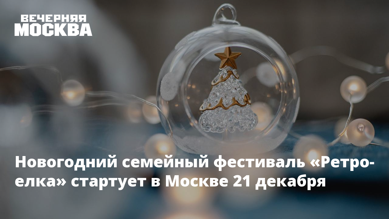 Новогодние Вакансии В Москве