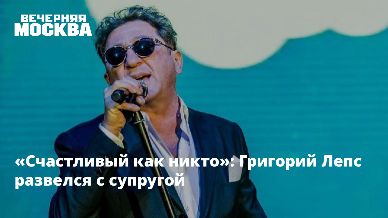 Я счастливый как никто лепс. Лепс 2004. Я счастливый как никто лепс слушать. Песня лепса я счастливый как никто слушать. Песня лепса я счастливый как никто слушать.