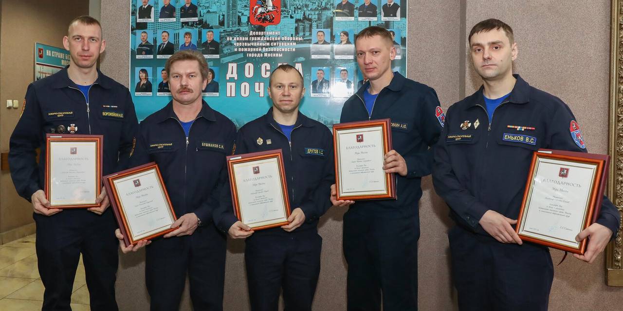Фото: Пресс-служба Департамента по делам гражданской обороны, чрезвычайным ситуациям и пожарной безопасности города Москвы