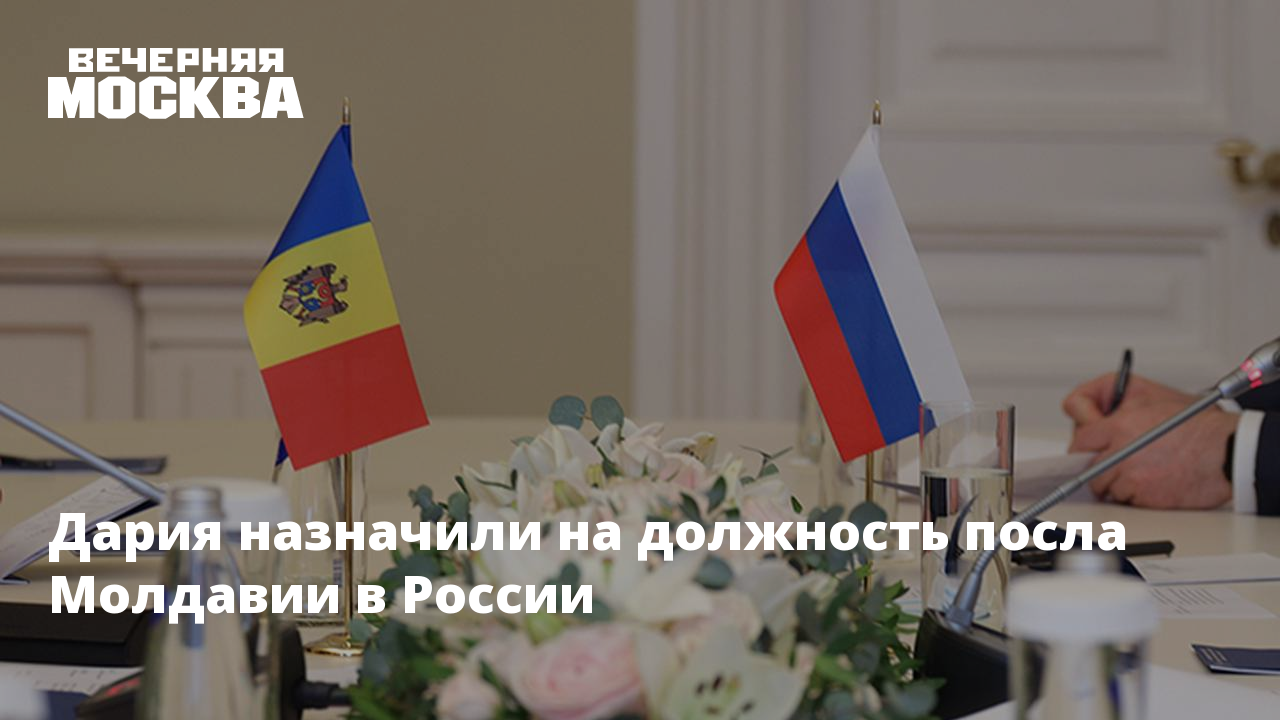 Пост посла. Пост посла